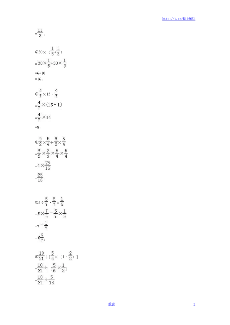 苏教版数学六年级上学期期末测试卷5_小学1-6年级全部试卷_数学_六年级_3-11-3、小学六年级数学上册_3-11-3-2、练习题、作业、试题、试卷_苏教版_期末测试卷
