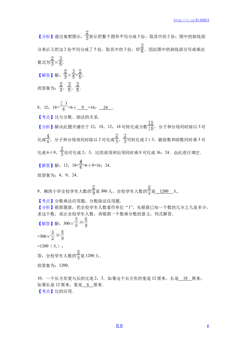 苏教版数学六年级上学期期末测试卷5_小学1-6年级全部试卷_数学_六年级_3-11-3、小学六年级数学上册_3-11-3-2、练习题、作业、试题、试卷_苏教版_期末测试卷