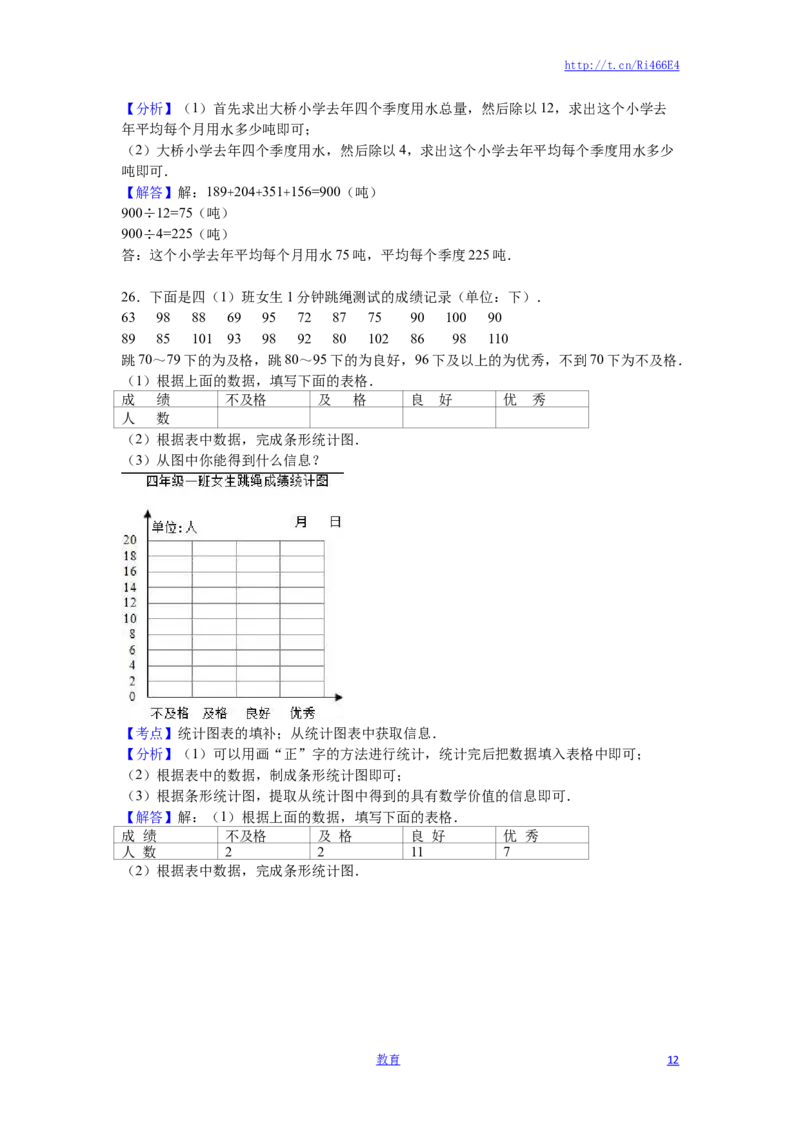 苏教版数学四年级上学期期中测试卷4_小学1-6年级全部试卷_数学_四年级_3-9-3、小学四年级数学上册_3-9-3-2、练习题、作业、试题、试卷_苏教版_期中测试卷
