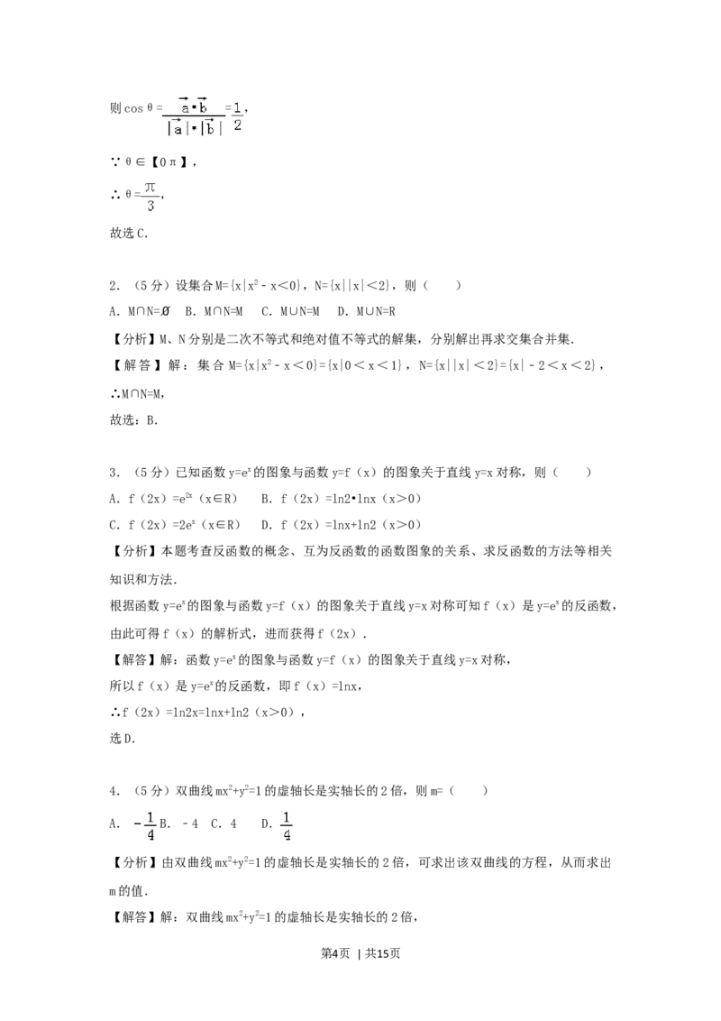 2006年云南高考文科数学真题及答案_数学高考真题试卷_旧1990-2007&middot;高考数学真题_1990-2007&middot;高考数学真题&middot;word_云南