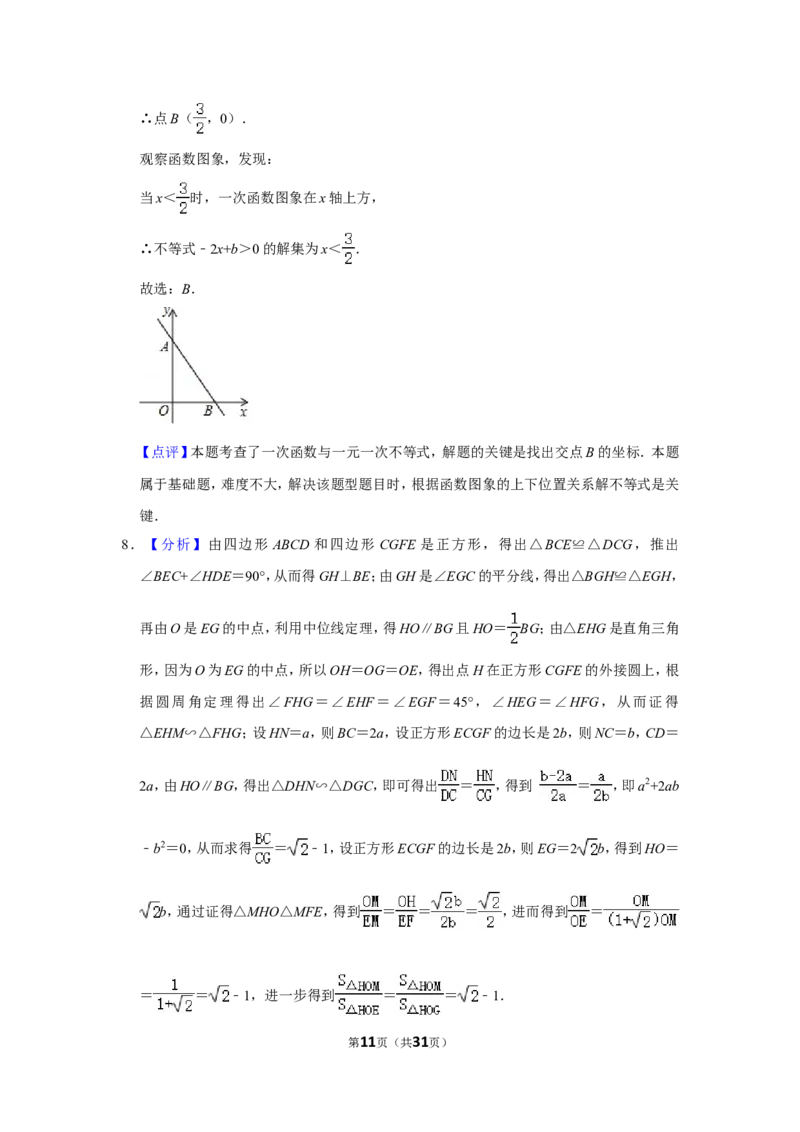 2019年辽宁省鞍山市中考数学试卷_中考真题_2.数学中考真题2015-2024年_地区卷_辽宁省_辽宁鞍山数学11-22