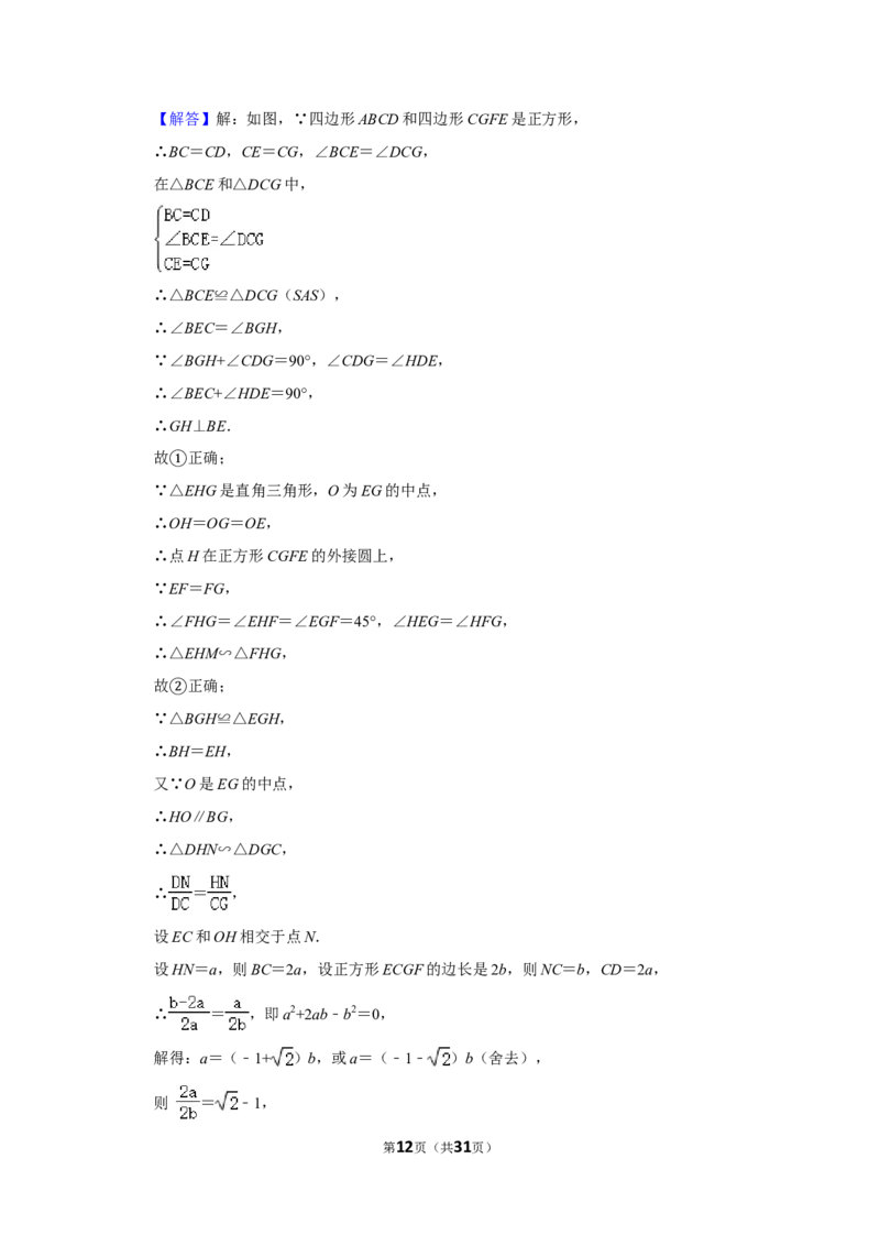 2019年辽宁省鞍山市中考数学试卷_中考真题_2.数学中考真题2015-2024年_地区卷_辽宁省_辽宁鞍山数学11-22
