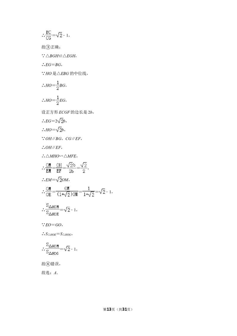 2019年辽宁省鞍山市中考数学试卷_中考真题_2.数学中考真题2015-2024年_地区卷_辽宁省_辽宁鞍山数学11-22