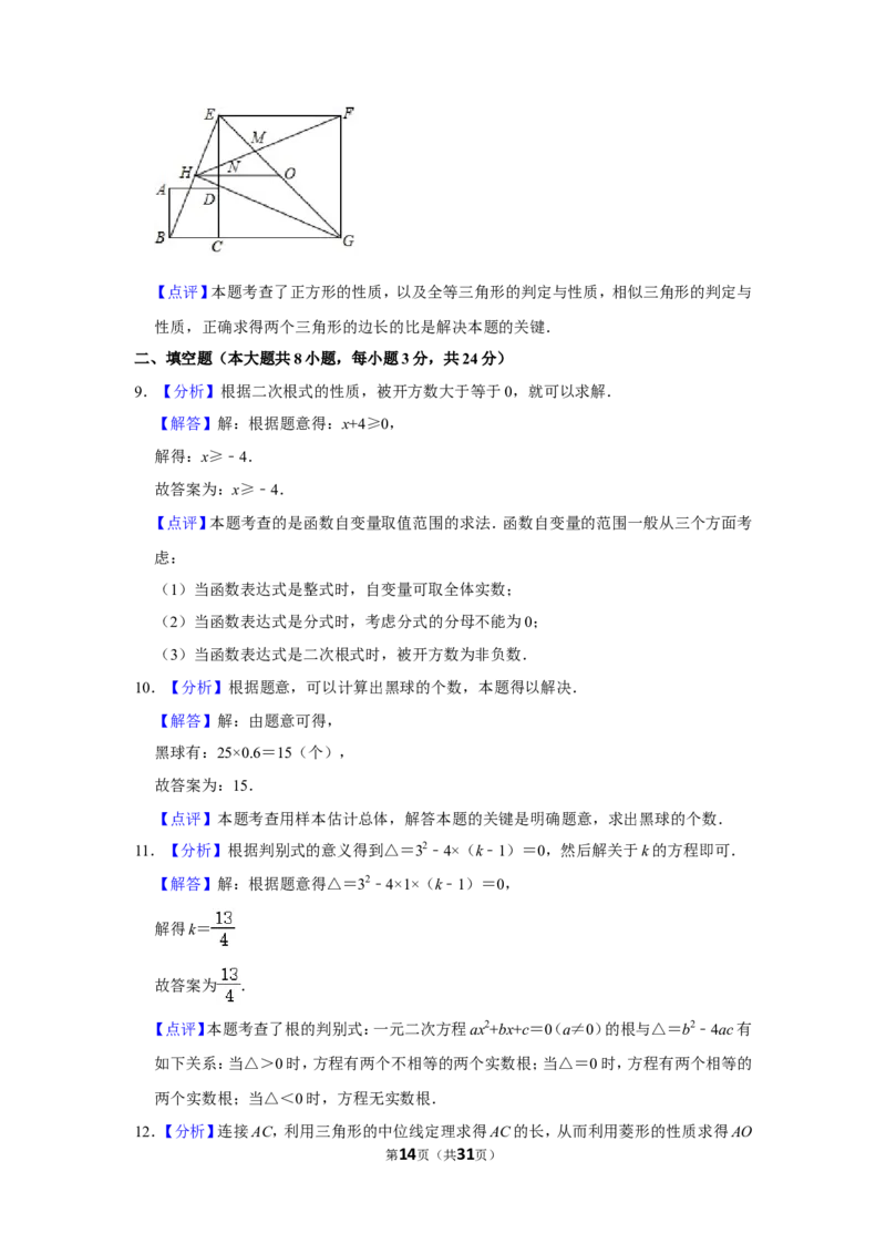 2019年辽宁省鞍山市中考数学试卷_中考真题_2.数学中考真题2015-2024年_地区卷_辽宁省_辽宁鞍山数学11-22