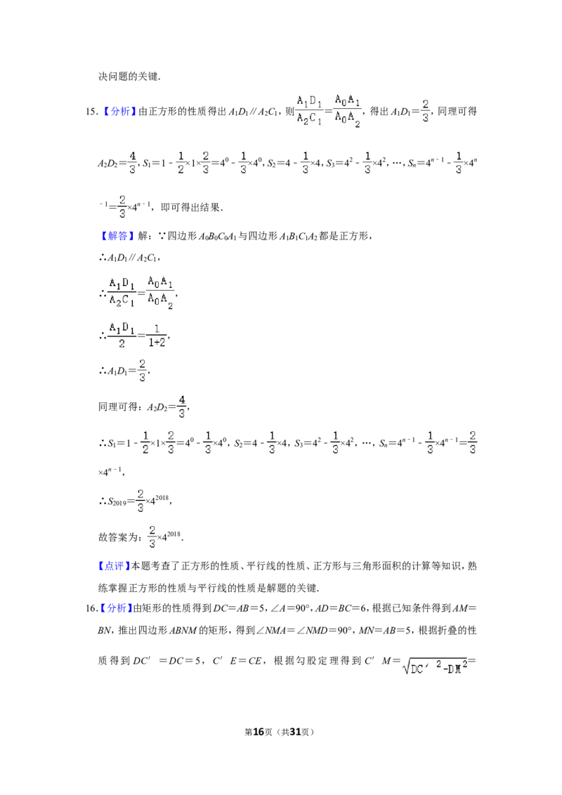 2019年辽宁省鞍山市中考数学试卷_中考真题_2.数学中考真题2015-2024年_地区卷_辽宁省_辽宁鞍山数学11-22