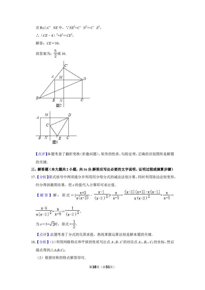 2019年辽宁省鞍山市中考数学试卷_中考真题_2.数学中考真题2015-2024年_地区卷_辽宁省_辽宁鞍山数学11-22