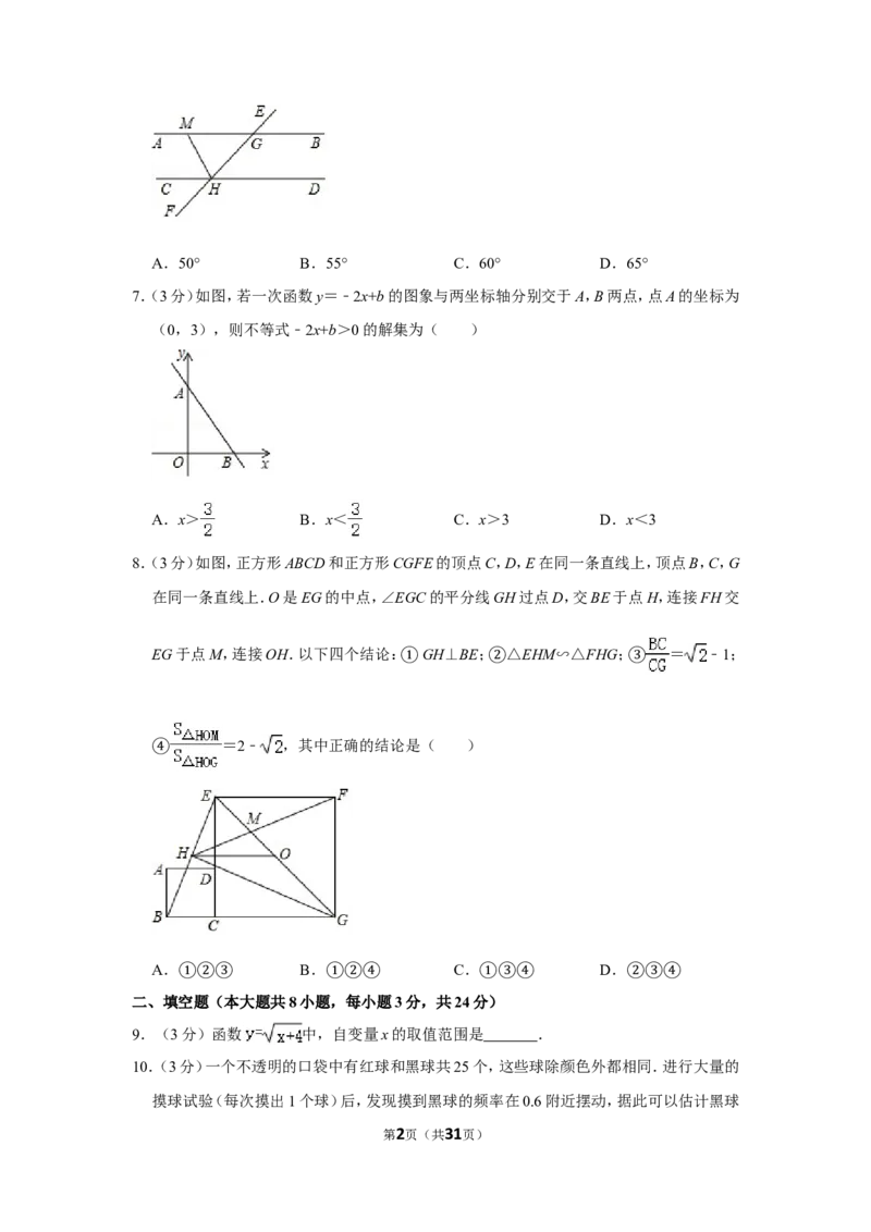 2019年辽宁省鞍山市中考数学试卷_中考真题_2.数学中考真题2015-2024年_地区卷_辽宁省_辽宁鞍山数学11-22