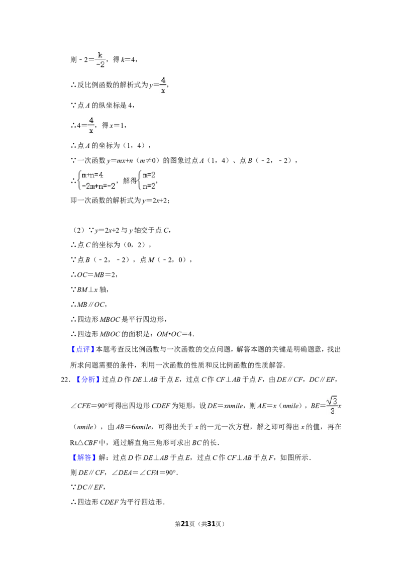 2019年辽宁省鞍山市中考数学试卷_中考真题_2.数学中考真题2015-2024年_地区卷_辽宁省_辽宁鞍山数学11-22