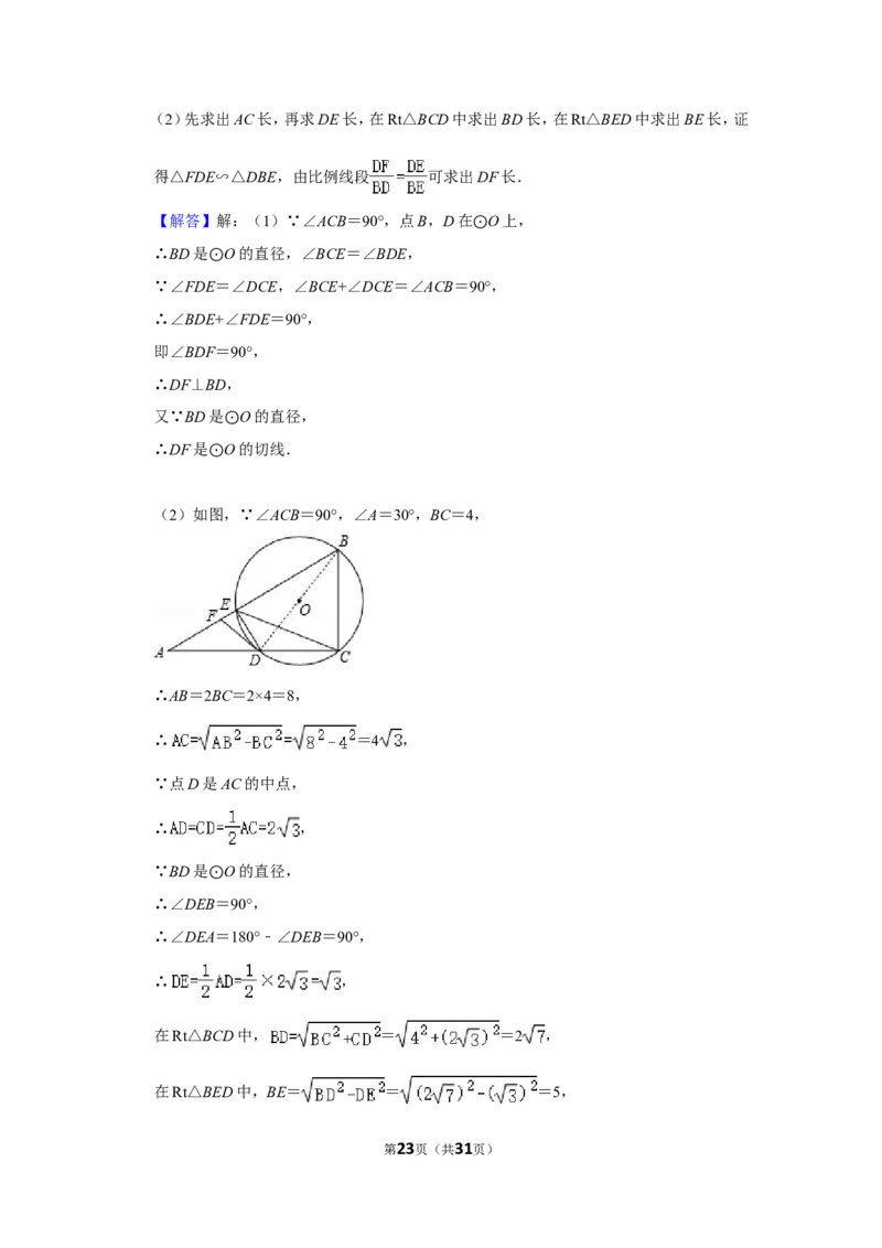 2019年辽宁省鞍山市中考数学试卷_中考真题_2.数学中考真题2015-2024年_地区卷_辽宁省_辽宁鞍山数学11-22