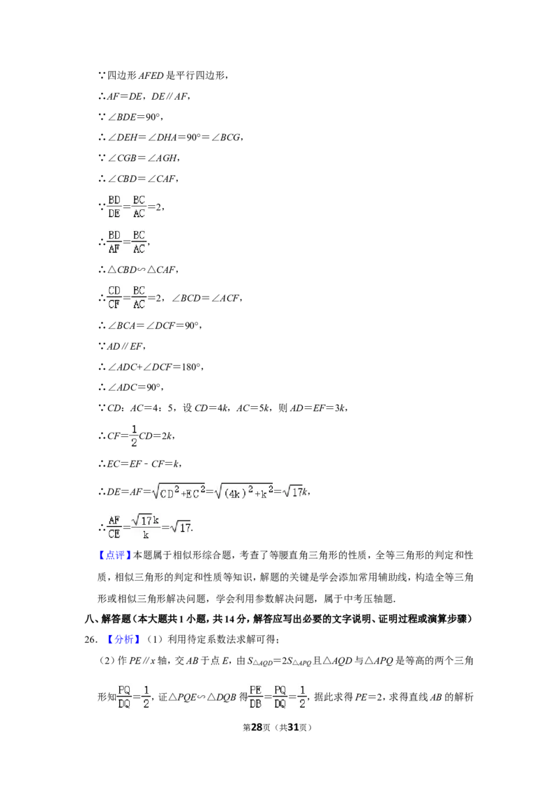 2019年辽宁省鞍山市中考数学试卷_中考真题_2.数学中考真题2015-2024年_地区卷_辽宁省_辽宁鞍山数学11-22