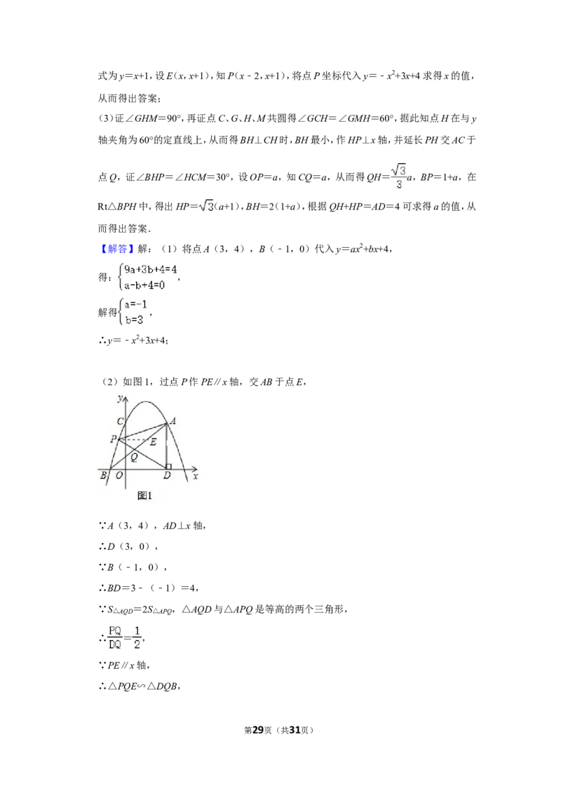 2019年辽宁省鞍山市中考数学试卷_中考真题_2.数学中考真题2015-2024年_地区卷_辽宁省_辽宁鞍山数学11-22