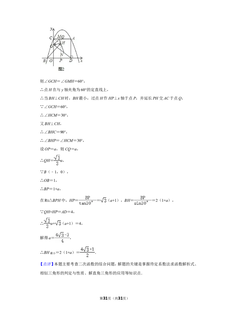 2019年辽宁省鞍山市中考数学试卷_中考真题_2.数学中考真题2015-2024年_地区卷_辽宁省_辽宁鞍山数学11-22
