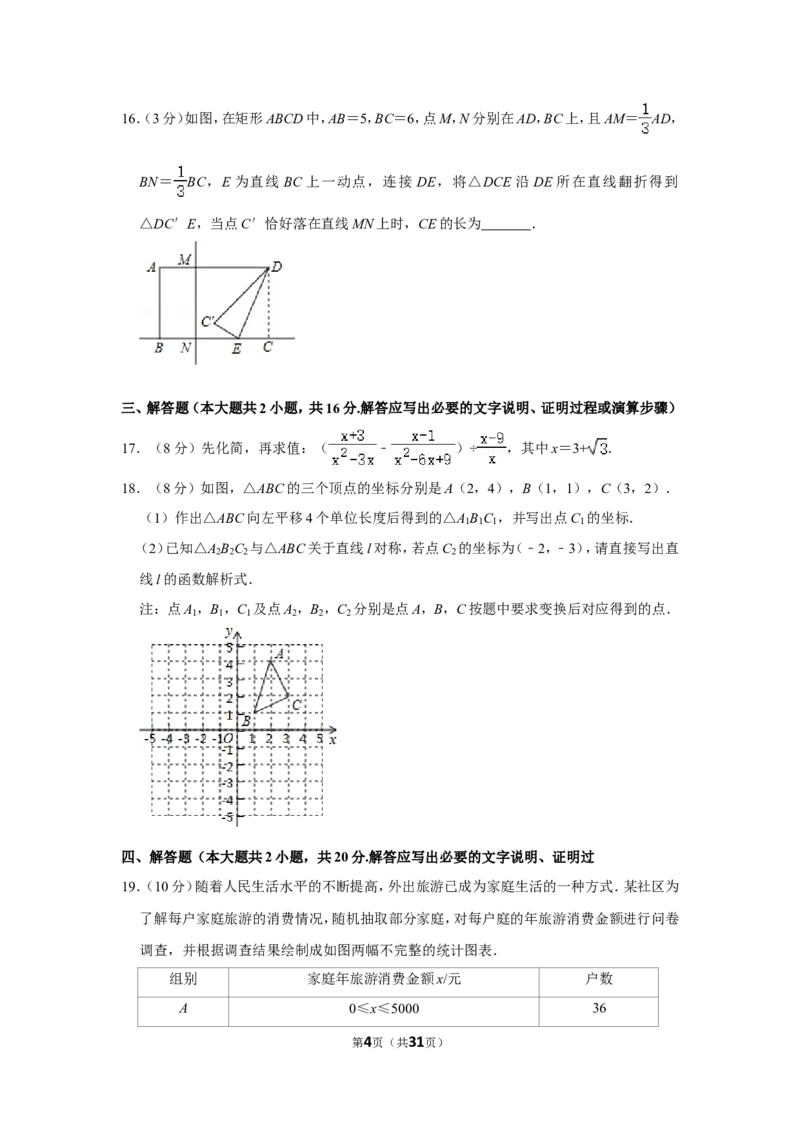 2019年辽宁省鞍山市中考数学试卷_中考真题_2.数学中考真题2015-2024年_地区卷_辽宁省_辽宁鞍山数学11-22