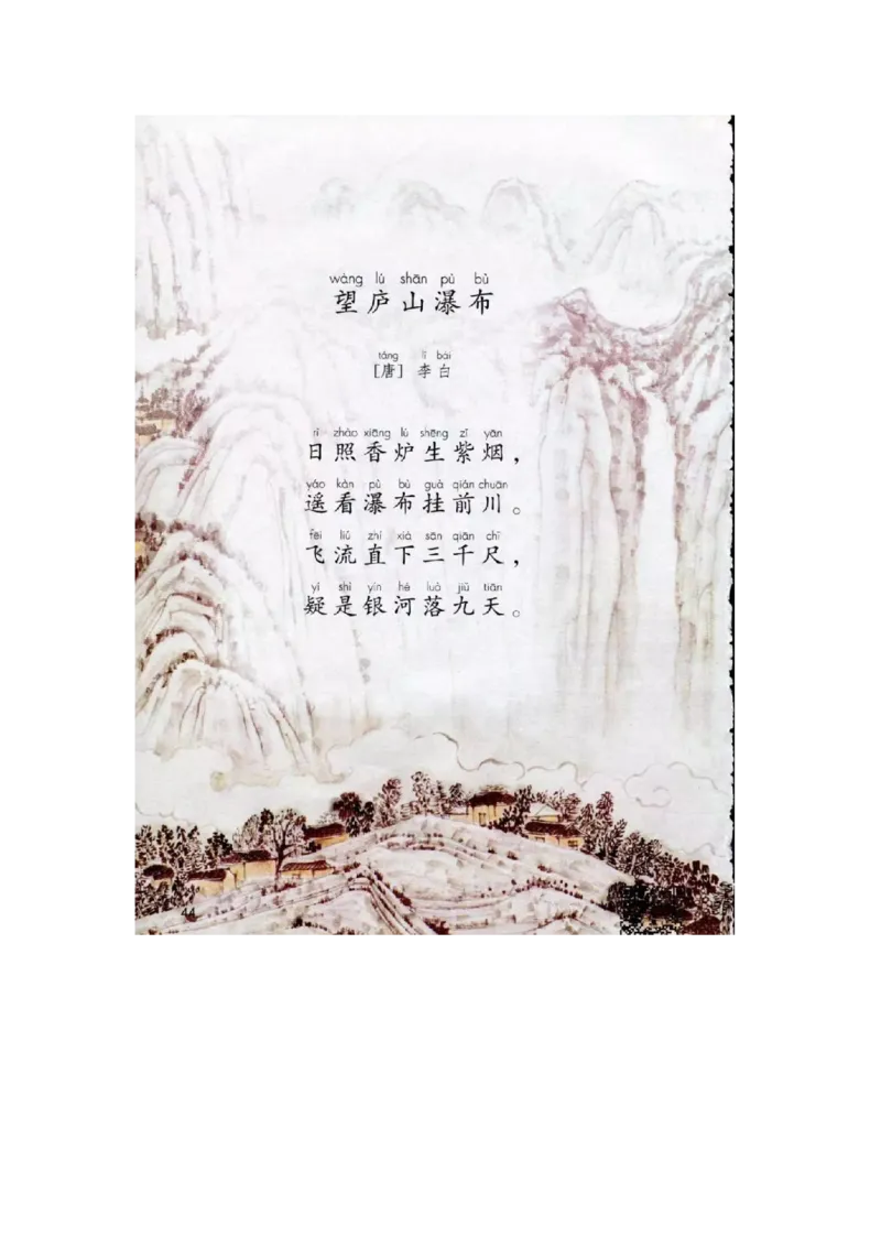 部编新人教版小学语文二年级上册-语文上册高清电子课本_小学1-6年级全部试卷_语文_二年级_3-7-1、小学二年级语文上册_3-7-1-4、电子教材、课本