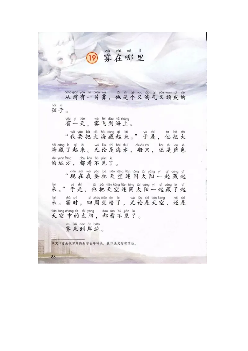 部编新人教版小学语文二年级上册-语文上册高清电子课本_小学1-6年级全部试卷_语文_二年级_3-7-1、小学二年级语文上册_3-7-1-4、电子教材、课本