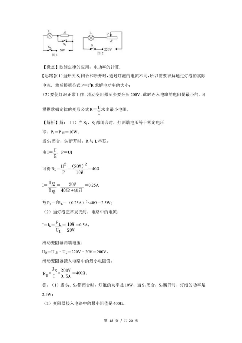 2008年广西桂林市中考物理试卷（教师版）_中考真题_4.物理中考真题2015-2024年_地区卷_广西省_广西桂林卷中考物理07-21_教师版