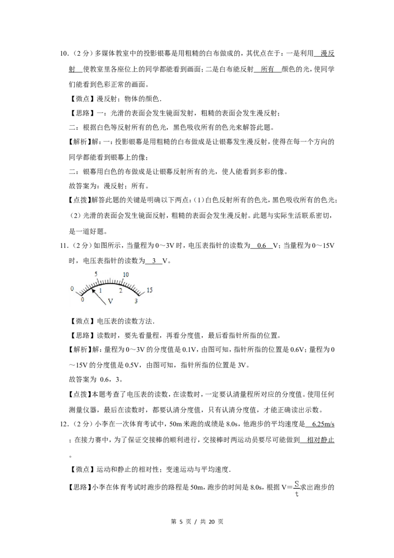 2008年广西桂林市中考物理试卷（教师版）_中考真题_4.物理中考真题2015-2024年_地区卷_广西省_广西桂林卷中考物理07-21_教师版