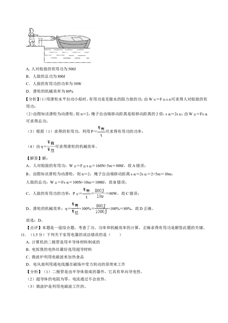 2020年深圳市中考(物理部分)(含答案)_中考真题_4.物理中考真题2015-2024年_地区卷_广东省_广东深圳中考物理2008---2022年