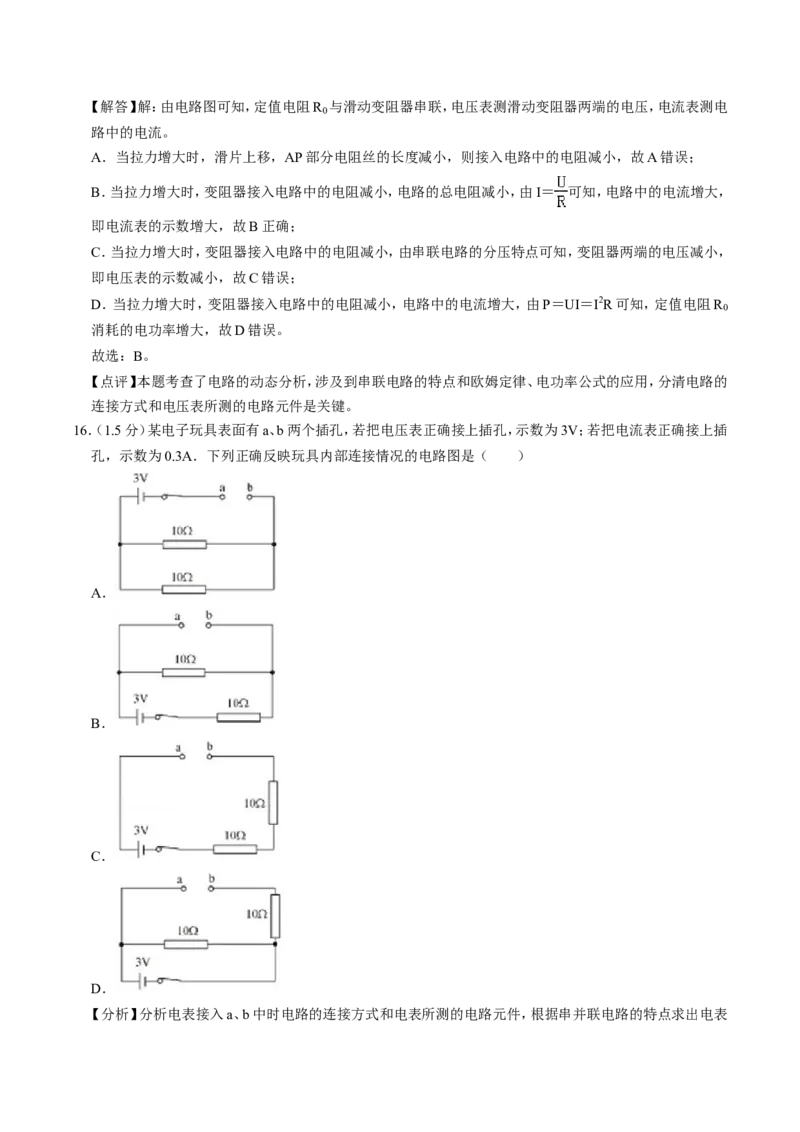 2020年深圳市中考(物理部分)(含答案)_中考真题_4.物理中考真题2015-2024年_地区卷_广东省_广东深圳中考物理2008---2022年