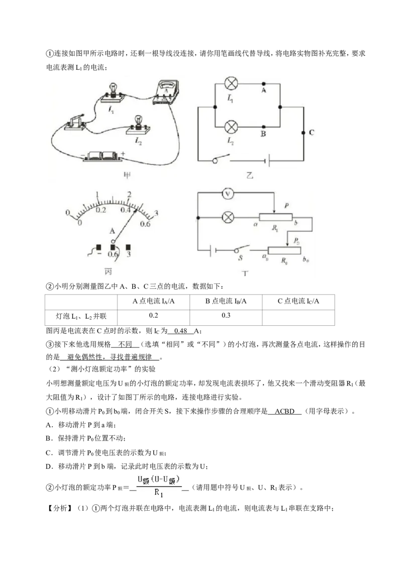 2020年深圳市中考(物理部分)(含答案)_中考真题_4.物理中考真题2015-2024年_地区卷_广东省_广东深圳中考物理2008---2022年