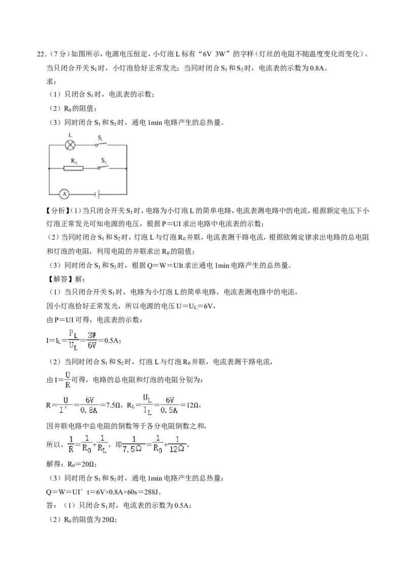 2020年深圳市中考(物理部分)(含答案)_中考真题_4.物理中考真题2015-2024年_地区卷_广东省_广东深圳中考物理2008---2022年