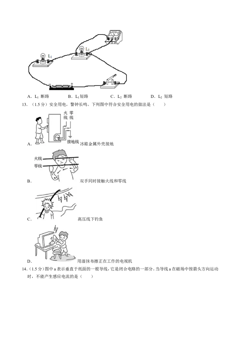 2020年深圳市中考(物理部分)(含答案)_中考真题_4.物理中考真题2015-2024年_地区卷_广东省_广东深圳中考物理2008---2022年