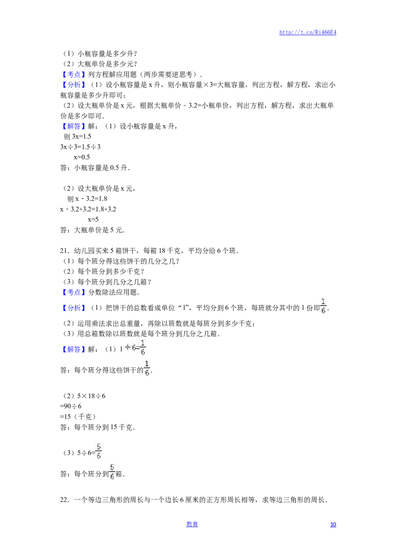 苏教版数学五年级下学期期中测试卷2_小学1-6年级全部试卷_数学_五年级_3-10-4、小学五年级数学下册_3-10-4-2、练习题、作业、试题、试卷_苏教版_期中测试卷