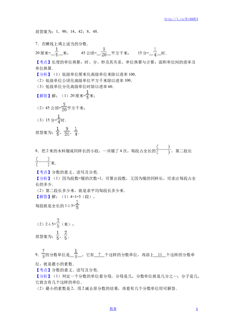 苏教版数学五年级下学期期中测试卷2_小学1-6年级全部试卷_数学_五年级_3-10-4、小学五年级数学下册_3-10-4-2、练习题、作业、试题、试卷_苏教版_期中测试卷
