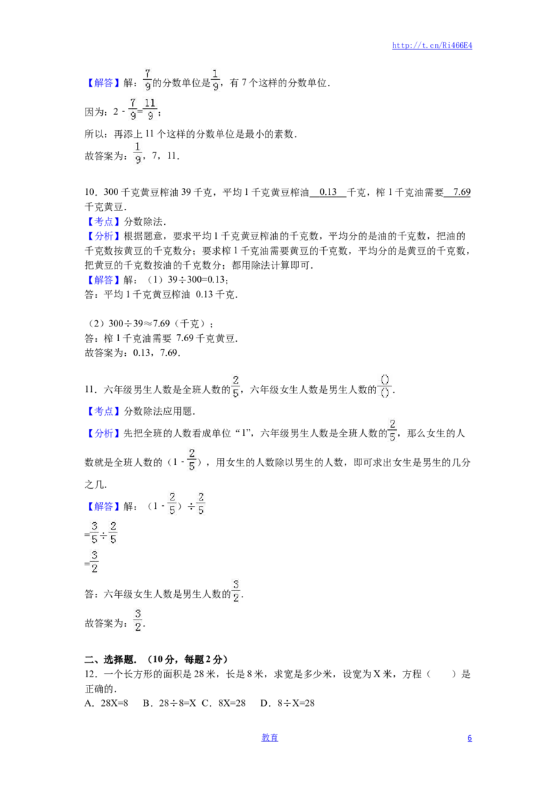苏教版数学五年级下学期期中测试卷2_小学1-6年级全部试卷_数学_五年级_3-10-4、小学五年级数学下册_3-10-4-2、练习题、作业、试题、试卷_苏教版_期中测试卷