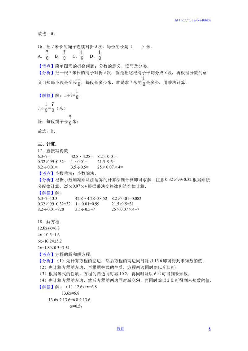 苏教版数学五年级下学期期中测试卷2_小学1-6年级全部试卷_数学_五年级_3-10-4、小学五年级数学下册_3-10-4-2、练习题、作业、试题、试卷_苏教版_期中测试卷