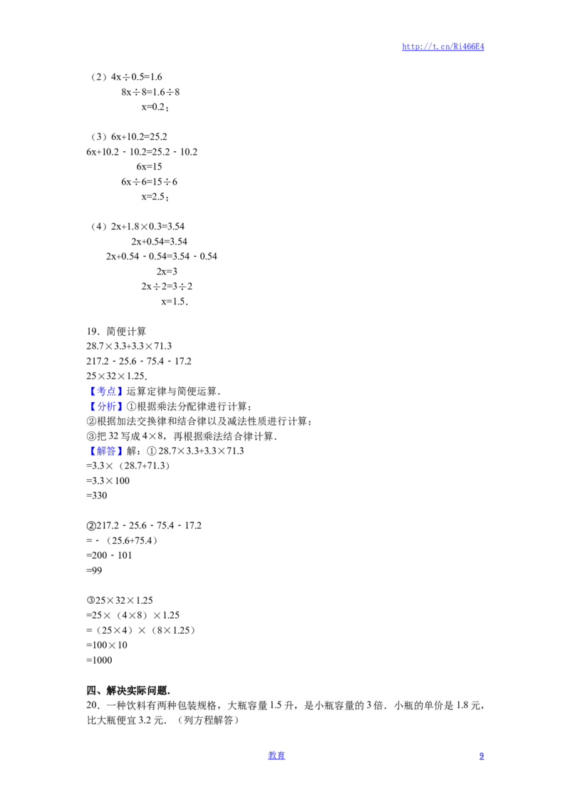 苏教版数学五年级下学期期中测试卷2_小学1-6年级全部试卷_数学_五年级_3-10-4、小学五年级数学下册_3-10-4-2、练习题、作业、试题、试卷_苏教版_期中测试卷
