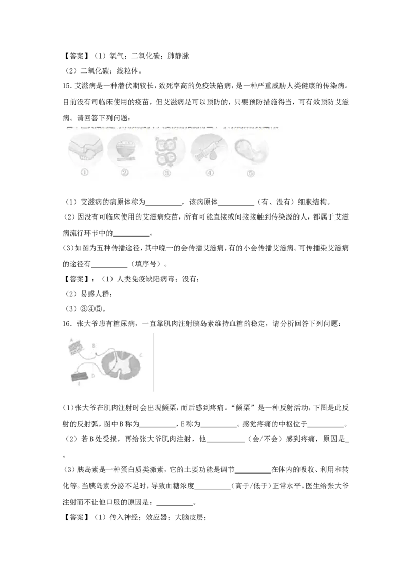 2020年贵州省贵阳市中考生物真题及答案_8.生物中考真题2015-2024年_地区卷_贵州省_贵阳生物只有18、20-22