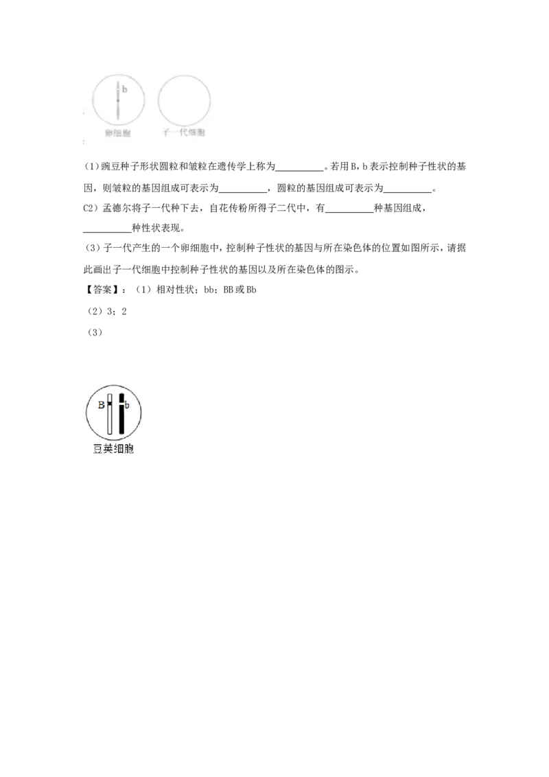 2020年贵州省贵阳市中考生物真题及答案_8.生物中考真题2015-2024年_地区卷_贵州省_贵阳生物只有18、20-22