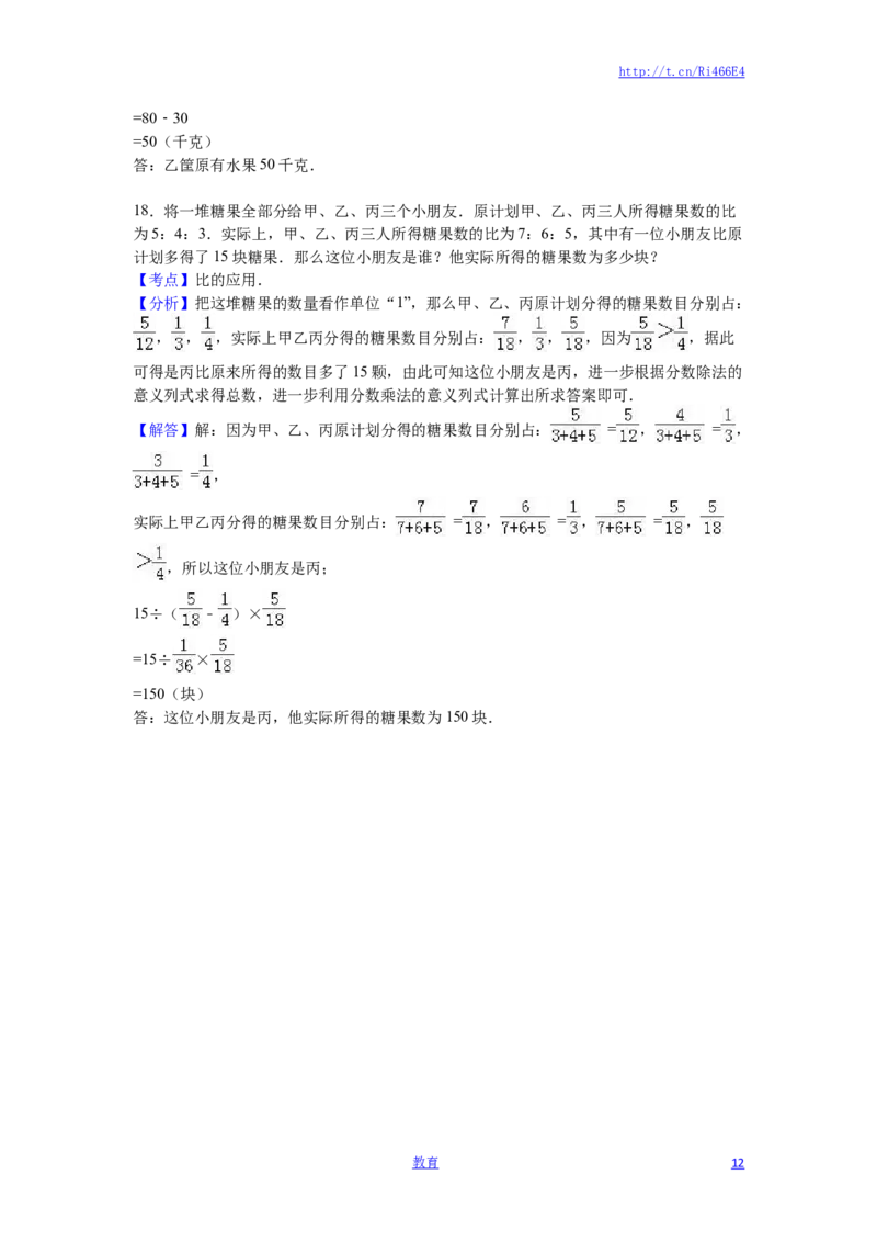苏教版数学六年级上学期期末测试卷9_小学1-6年级全部试卷_数学_六年级_3-11-3、小学六年级数学上册_3-11-3-2、练习题、作业、试题、试卷_苏教版_期末测试卷