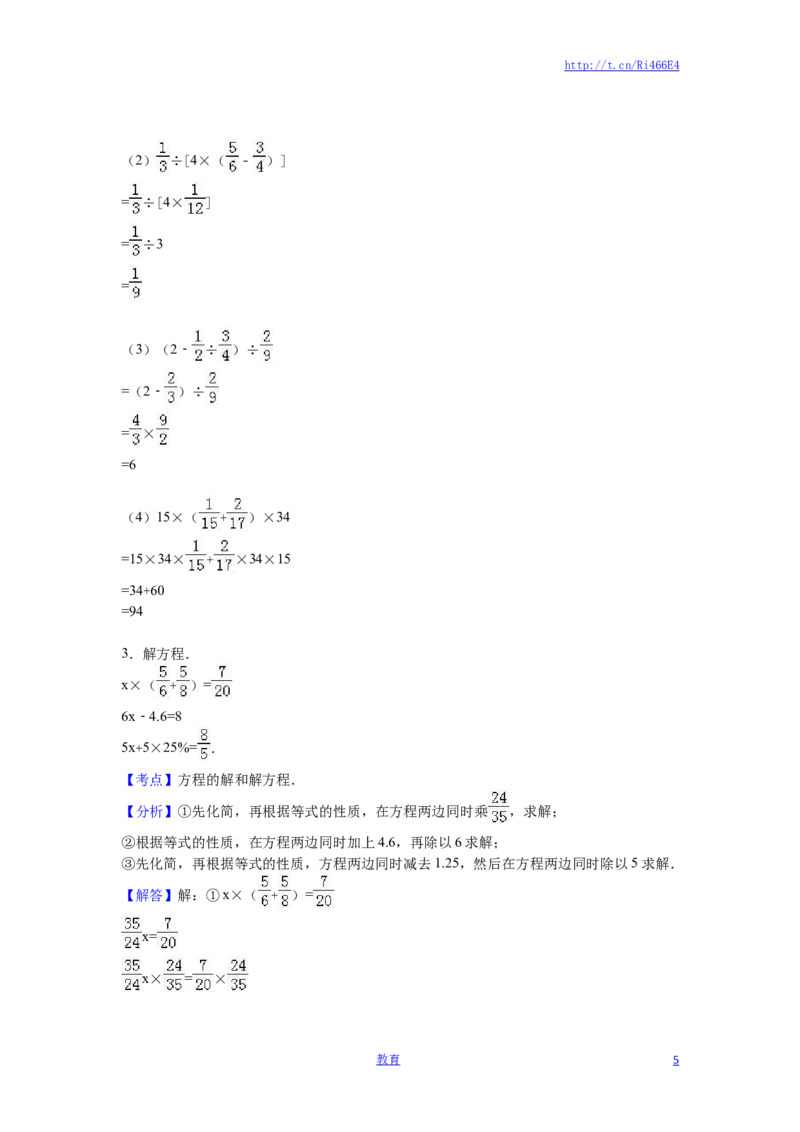 苏教版数学六年级上学期期末测试卷9_小学1-6年级全部试卷_数学_六年级_3-11-3、小学六年级数学上册_3-11-3-2、练习题、作业、试题、试卷_苏教版_期末测试卷