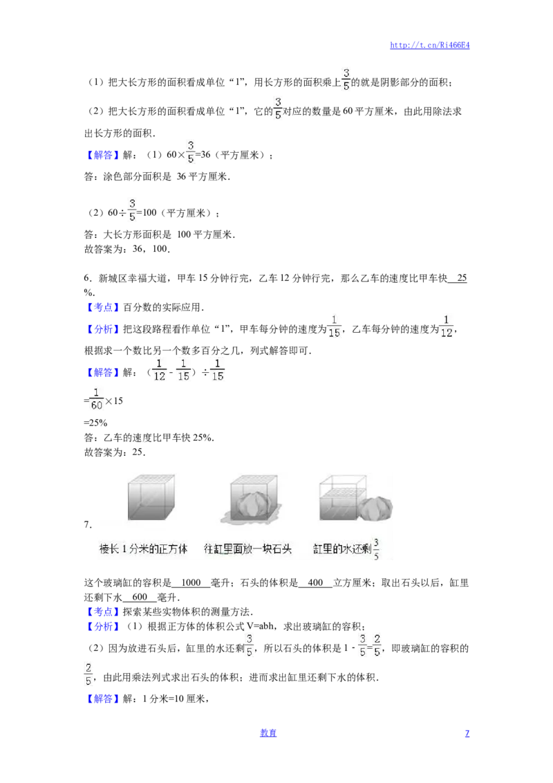 苏教版数学六年级上学期期末测试卷9_小学1-6年级全部试卷_数学_六年级_3-11-3、小学六年级数学上册_3-11-3-2、练习题、作业、试题、试卷_苏教版_期末测试卷