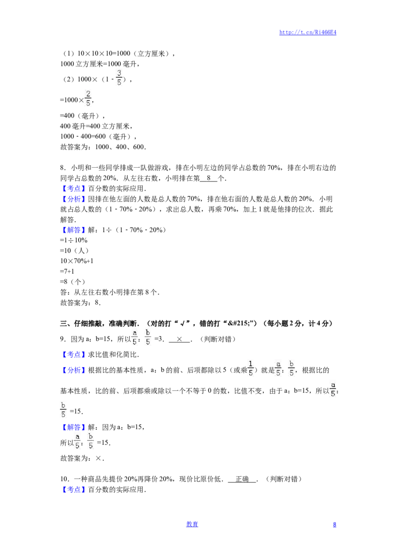 苏教版数学六年级上学期期末测试卷9_小学1-6年级全部试卷_数学_六年级_3-11-3、小学六年级数学上册_3-11-3-2、练习题、作业、试题、试卷_苏教版_期末测试卷
