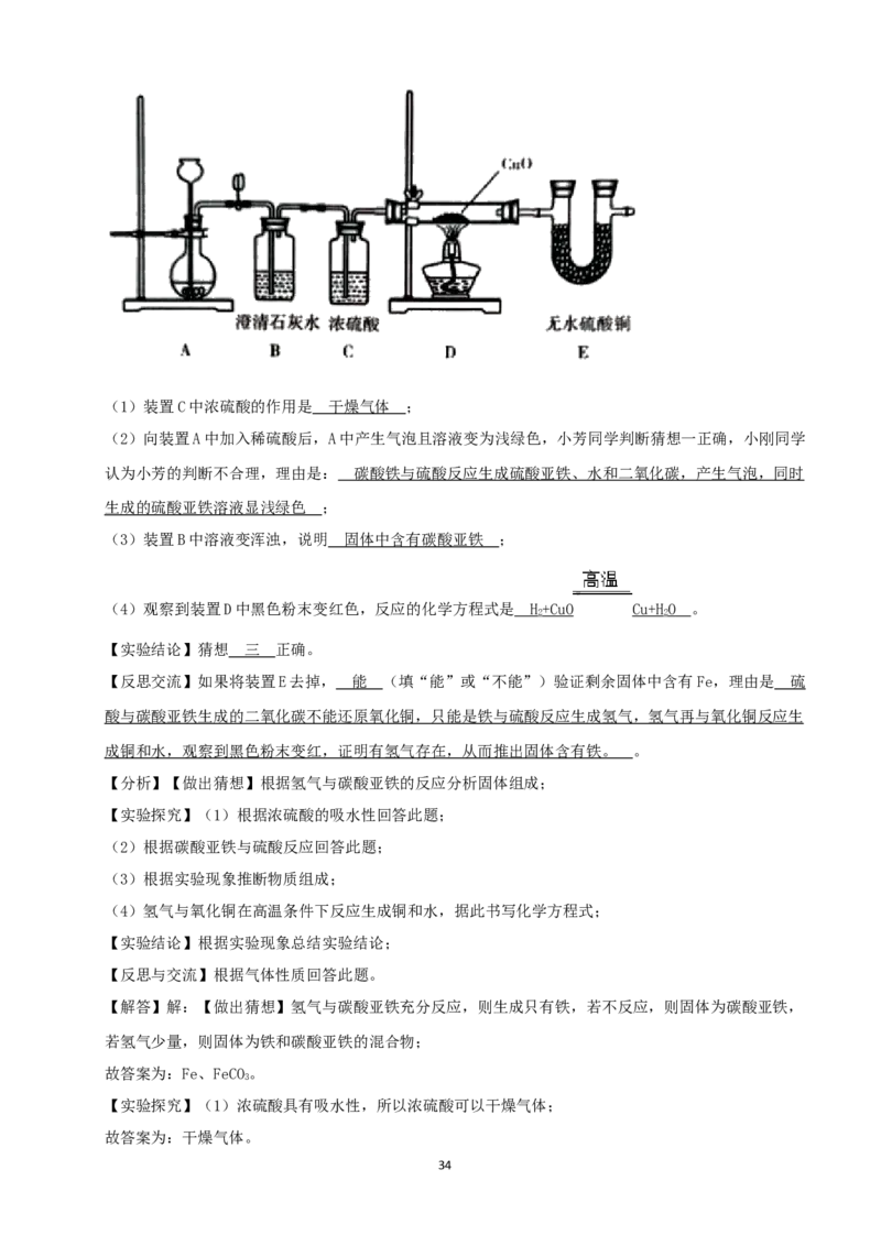 2020年潍坊市中考化学试卷及答案_中考真题_5.化学中考真题2015-2024年_地区卷_山东省_山东潍坊中考化学08-21