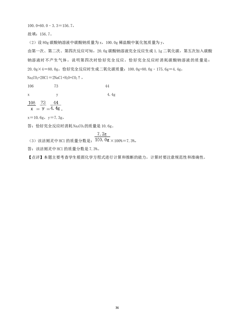 2020年潍坊市中考化学试卷及答案_中考真题_5.化学中考真题2015-2024年_地区卷_山东省_山东潍坊中考化学08-21