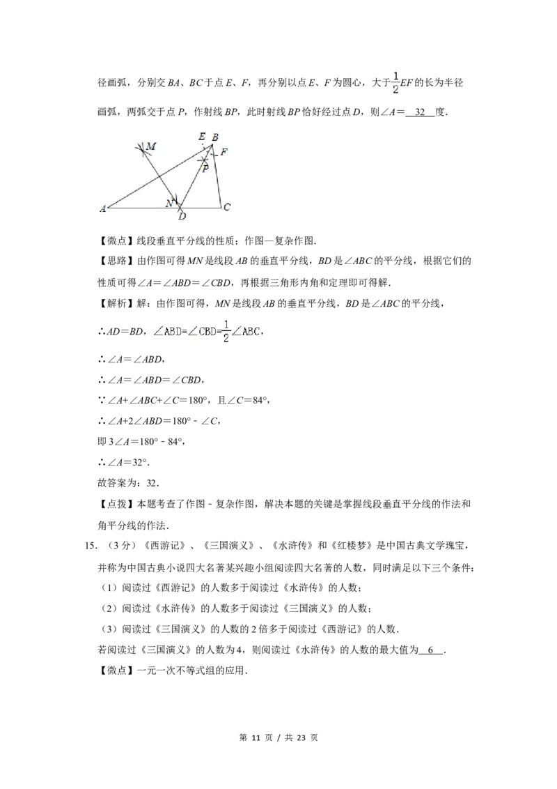 2020年宁夏中考数学试题及答案_中考真题_2.数学中考真题2015-2024年_地区卷_宁夏中考数学08-20
