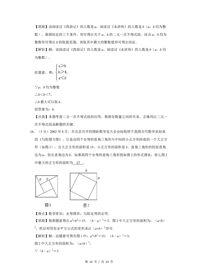 2020年宁夏中考数学试题及答案_中考真题_2.数学中考真题2015-2024年_地区卷_宁夏中考数学08-20