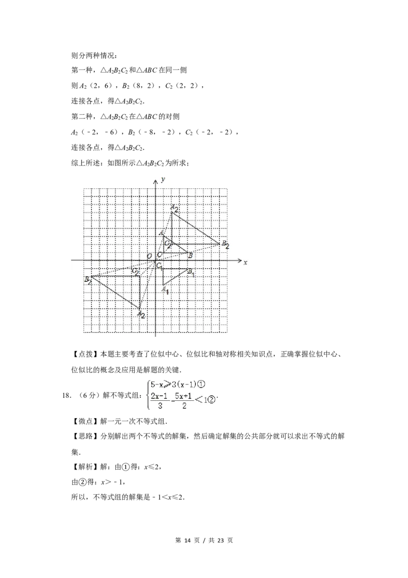 2020年宁夏中考数学试题及答案_中考真题_2.数学中考真题2015-2024年_地区卷_宁夏中考数学08-20