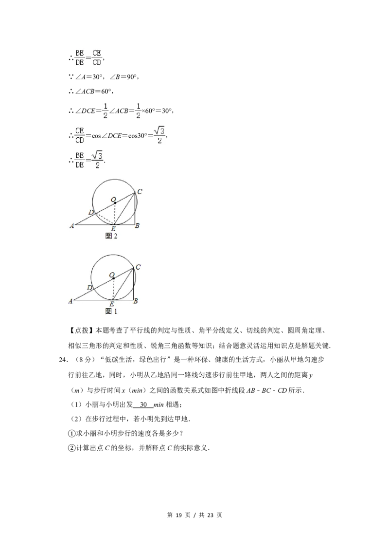 2020年宁夏中考数学试题及答案_中考真题_2.数学中考真题2015-2024年_地区卷_宁夏中考数学08-20
