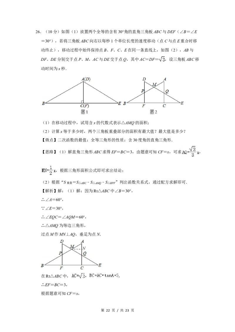 2020年宁夏中考数学试题及答案_中考真题_2.数学中考真题2015-2024年_地区卷_宁夏中考数学08-20
