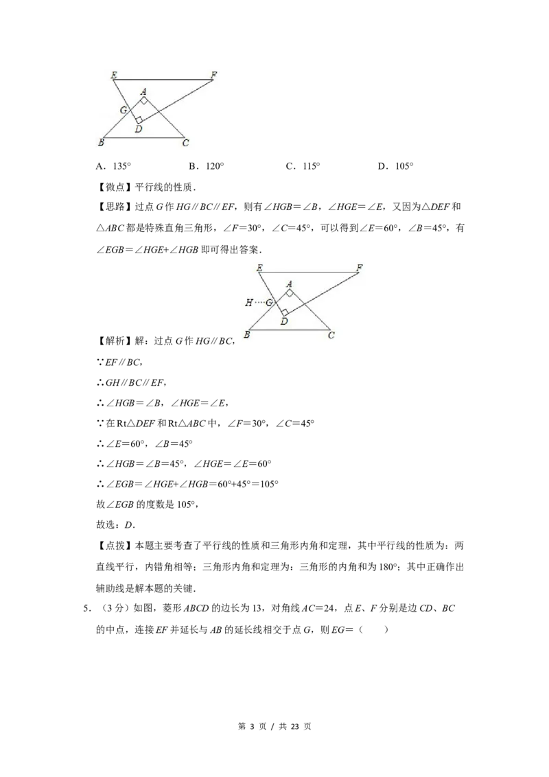 2020年宁夏中考数学试题及答案_中考真题_2.数学中考真题2015-2024年_地区卷_宁夏中考数学08-20