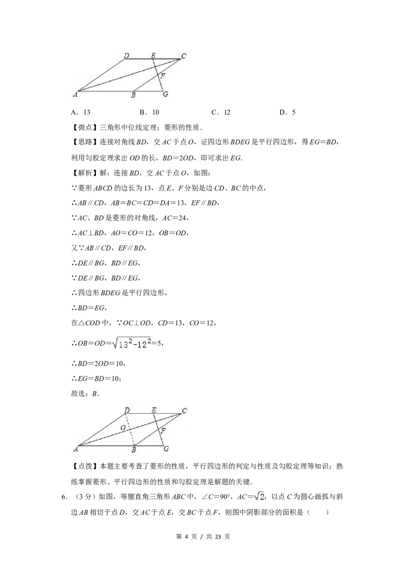 2020年宁夏中考数学试题及答案_中考真题_2.数学中考真题2015-2024年_地区卷_宁夏中考数学08-20