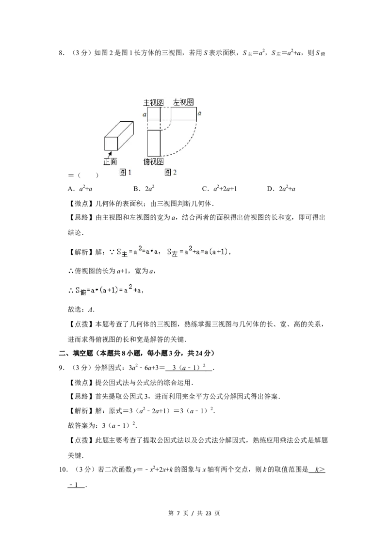 2020年宁夏中考数学试题及答案_中考真题_2.数学中考真题2015-2024年_地区卷_宁夏中考数学08-20