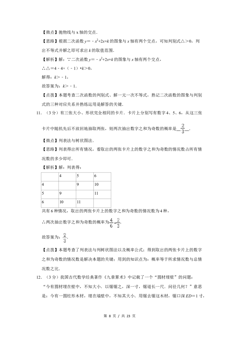 2020年宁夏中考数学试题及答案_中考真题_2.数学中考真题2015-2024年_地区卷_宁夏中考数学08-20