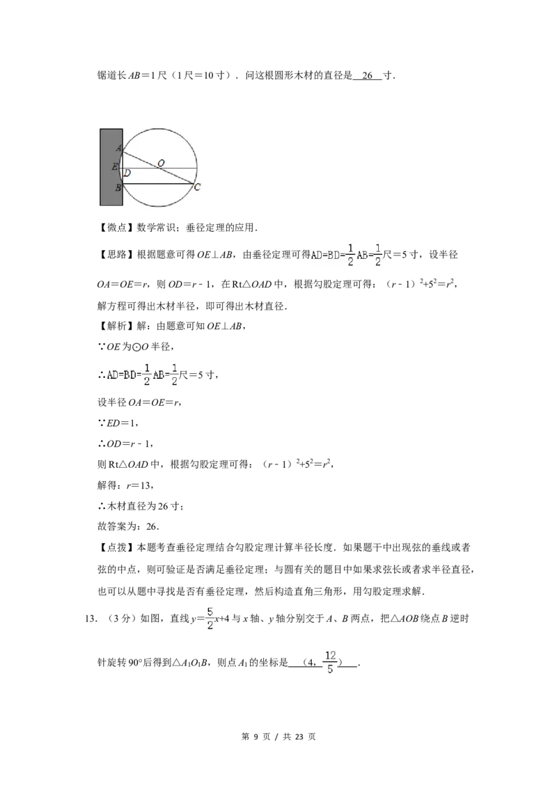 2020年宁夏中考数学试题及答案_中考真题_2.数学中考真题2015-2024年_地区卷_宁夏中考数学08-20