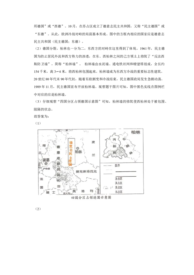 2020年重庆市中考历史B卷试卷(含答案)_6.历史中考真题2015-2024年_地区卷_重庆中考历史08-22